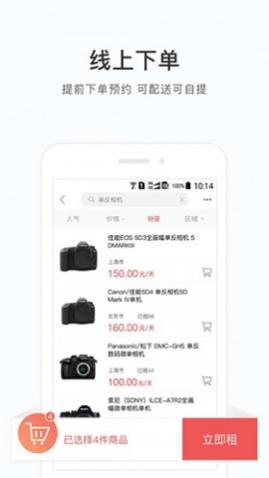 咔么租赁摄影器材租赁app