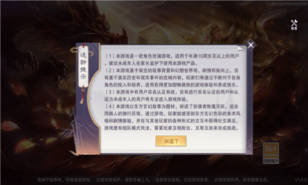 云海封神录2025最新版