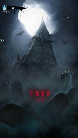 山村古宅官方正版