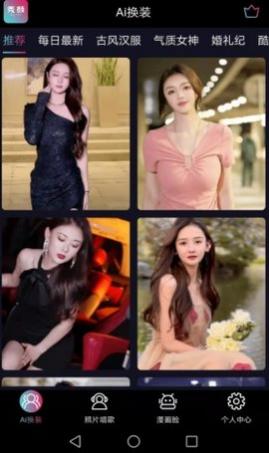 秀颜视频换装app