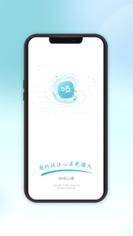 吱吱心理咨询app手机版