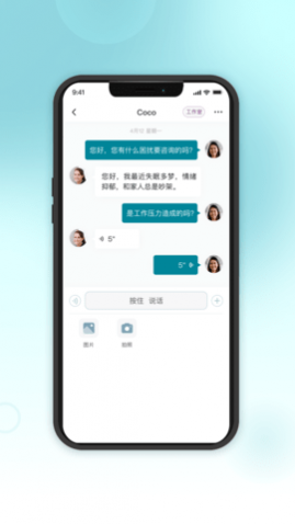 吱吱心理咨询app手机版