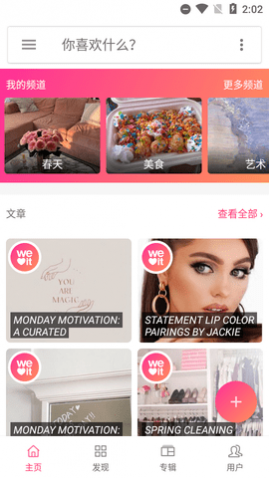 We Heart ItĶͼƬAPP