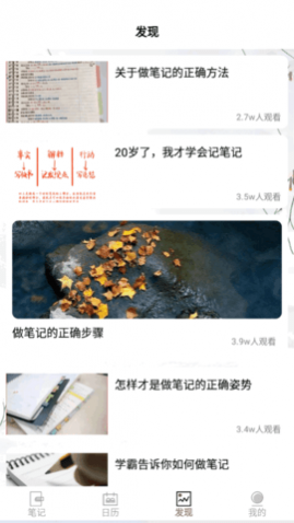 海鸟笔记app官方版