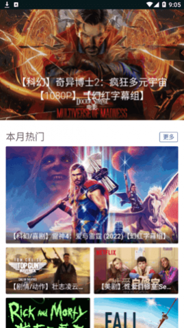 i酷浏览器TV版去广告免费版