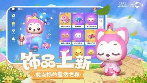 全民泡泡超人免费版