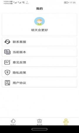 白熊健康饮食计划app
