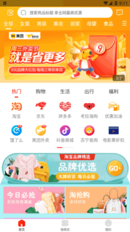 ƹʡǮapp