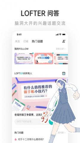 LOFTER2025°