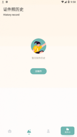 证件照鸭app免费版