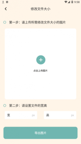 证件照鸭app免费版
