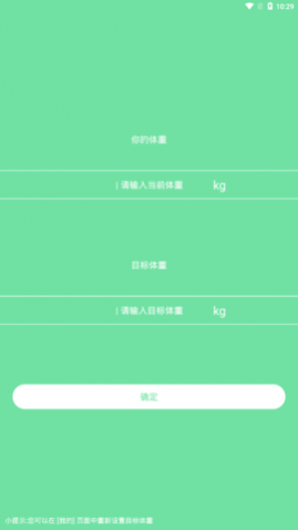 悠闲体温体重统计app