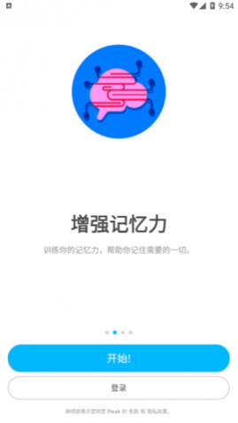 Peak智客安卓版