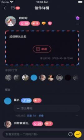 新胶囊星球app手机版