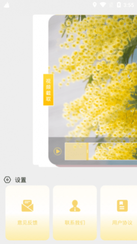 尖叫视频助手免费版