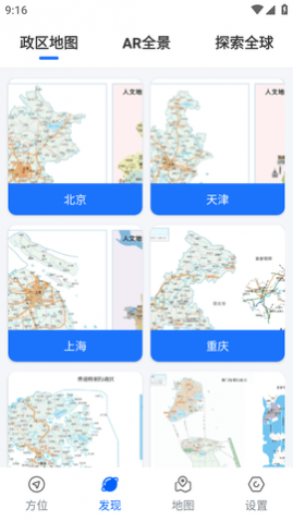 实时卫星VR地图APP最新版
