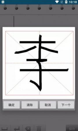 小燕练字书法家app最新版