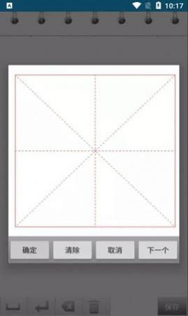 小燕练字书法家app最新版
