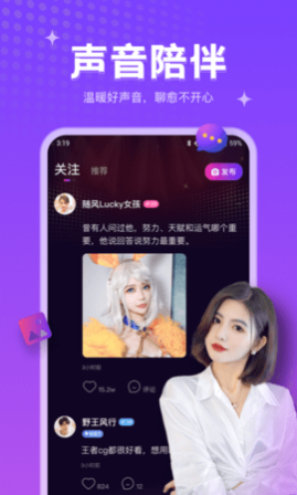 吱语交友软件app