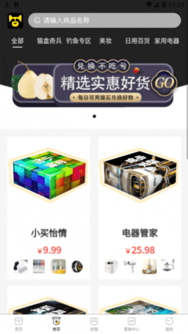 盲盒猫盲盒购物app