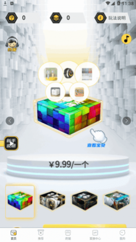 盲盒猫盲盒购物app