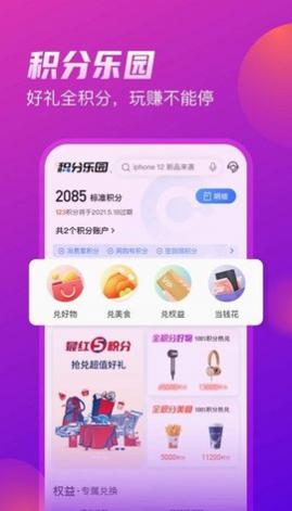 买单吧app官方版