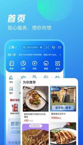 买单吧app官方版