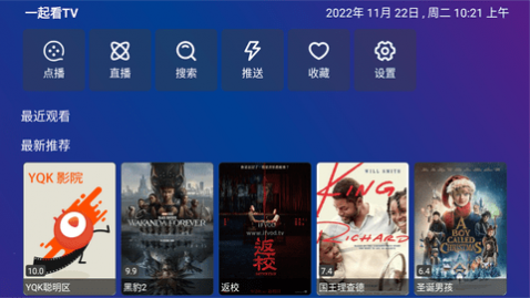 TVboxPro官方2025最新版