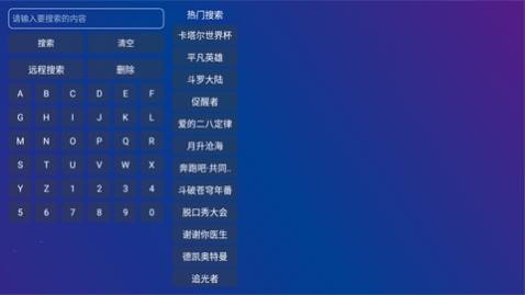 TVboxPro官方2025最新版