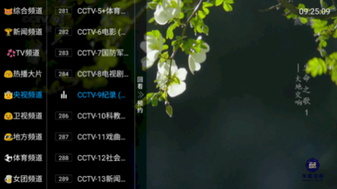 八戒TV2025最新版