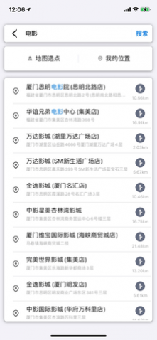 北斗导航app精简版