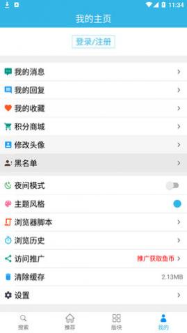 天天云搜苹果客户端