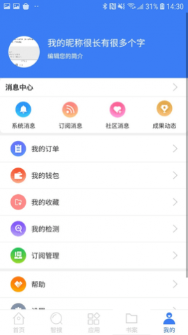 万方数据库(论文查重)app
