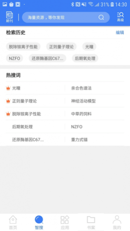 万方数据库(论文查重)app