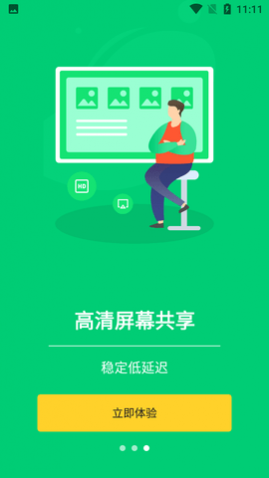 手机控制精灵远程控制软件免费版