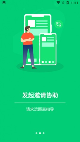 手机控制精灵远程控制软件免费版