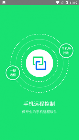 手机控制精灵远程控制软件免费版