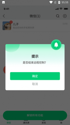 手机控制精灵远程控制软件免费版