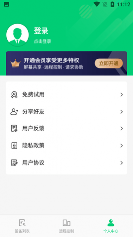 手机控制精灵远程控制软件免费版
