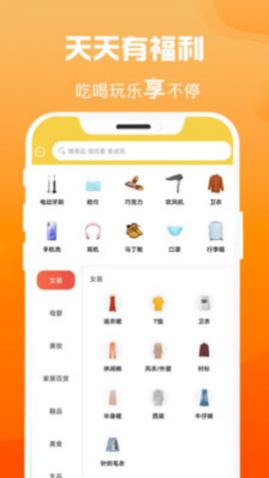 博远电商购物官方版