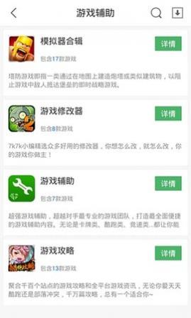 7k7k游戏盒子解锁版
