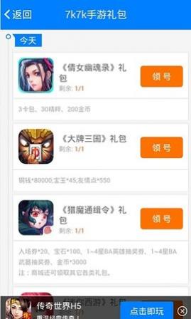 7k7k游戏盒子解锁版