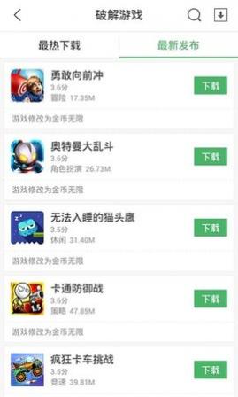 7k7k游戏盒子解锁版