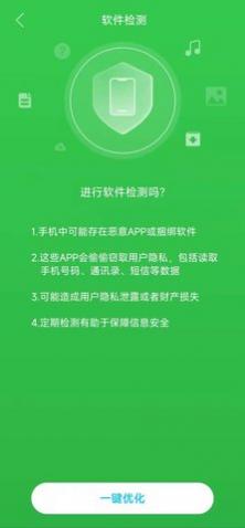 蓝天清理安卓版