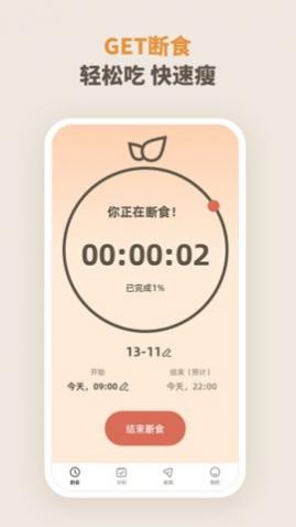 日常饮食管理最新版