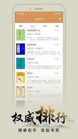 开心阅读APP免费版