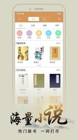 开心阅读APP免费版