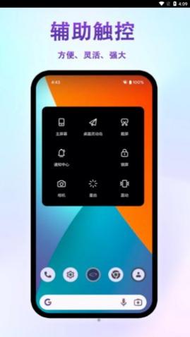 桌面灵动岛app安卓版