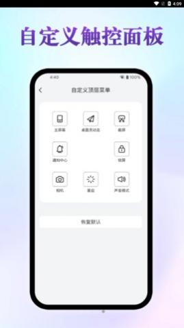 桌面灵动岛app安卓版