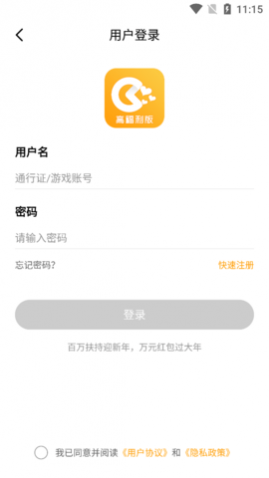 伴心手游盒子高福利版2025